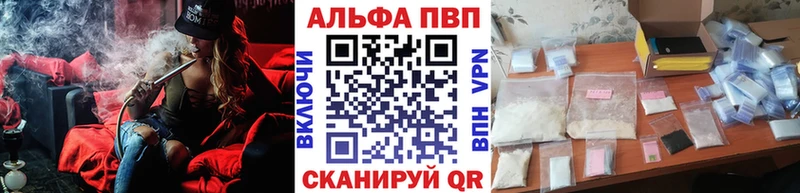 Альфа ПВП Соль  Купить закладки  Югорск 