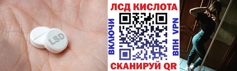 ЛСД экстази кислота  Купить где  Югорск 