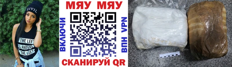 Меф мяу мяу  Купить  Югорск 