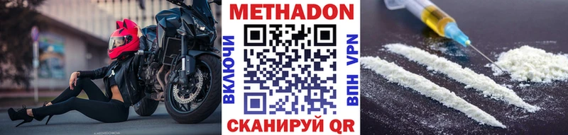 Купить где  Югорск  Метадон белоснежный 