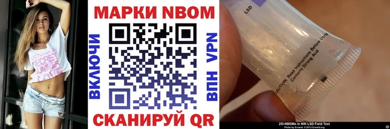 Марки 25I-NBOMe 1500мкг Югорск